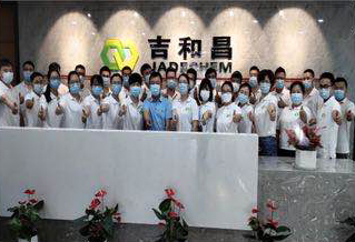 2020年6月1日，吉和昌大運営中心啟用，這是落實公司整合營銷資源的重大決策，通過線上與線下、渠道與模式的協(xié)同融合發(fā)展途徑，將更好地服 務于國內外客戶。