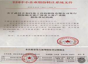 2017年8月18日，吉和昌進行重大資產蜇 組，吉和昌全資控股奧克特化，同時引入奧克股份作為公司戰(zhàn)略投資者，為公司不斷做大做強環(huán)氧衍生新材料細分領域提供了有力支撐。