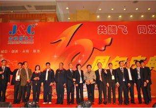 2010年5月，吉和昌在武漢香格里拉大酒店舉行十周年慶典，共祝十年華涎、同謀發(fā)展大計。