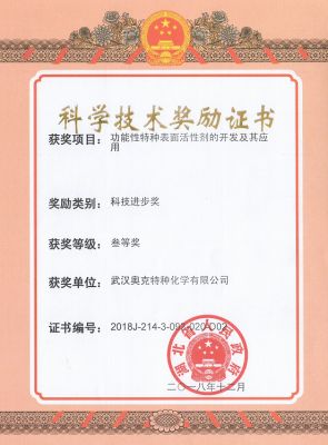 省科技進步獎